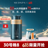 美帕（MEDSPA）瑞士紧致修复大师面霜50ml无痕保湿紧致抗皱护肤品生日礼物送女友