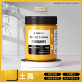 马利(Marie's)丙烯颜料300ml土黄墙绘手绘彩绘饰品学生亮光丙烯画颜料防水不掉色丙烯