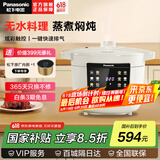 松下（Panasonic） 电压力锅家用焗鲜锅PC401多功能压力电饭煲4L大容量电高压锅1-6人智能高压锅 NF-PC401-L 4L