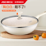爱仕达（ASD）纳米陶瓷新不粘炒锅30cm晶石平底炒煎锅CL30T6WG-D电磁炉明火可用