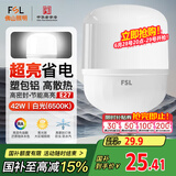 FSL佛山照明大功率LED灯泡42W节能灯具E27螺口6500K白光柱形