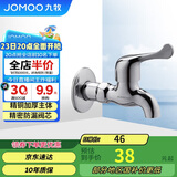 九牧（JOMOO）快开水池龙头优质铜普通单冷自来水卫浴通用水龙头 7101-238/1C-1
