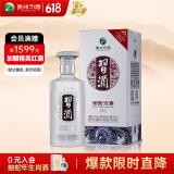 习酒 银质第三代 酱香型白酒 53度 500ml 单瓶装