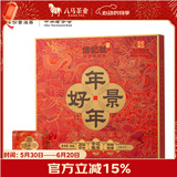八马茶业信记号普洱茶 景迈山云南熟普200g 2016年礼盒装茶叶送礼