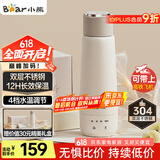 小熊（Bear）电热水杯 便携式烧水壶 升级双层不锈钢 0.3L迷你保温杯学生宿舍电热水壶 ZDH-C04X1 送礼盒装