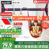 曼迪卡威（Mdikawe）单杠引体向上器成人家用儿童室内单杆门框免打孔健身器材秋千 三代DK自锁/安装距离93-120CM 配吊环/实测承重850斤