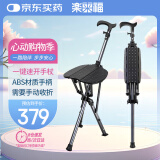 乐来福（REALLIFE）老人拐杖凳座椅神器速开手杖凳可折叠拐棍助行防滑拐杖椅N28SGR