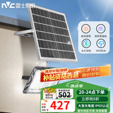 雷士（NVC）太阳能庭院灯户外露营营地灯投光灯大功率室外路灯高亮防水灯 曲面款2750lm约180平+光控+遥控