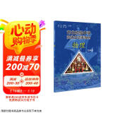 市北初级中学资优生培养教材  物理  九年级