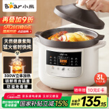 小熊（Bear）电炖锅 电炖盅电砂锅 煲汤锅炖汤盅电炖锅3-4人炖汤锅3L 燕窝炖盅煮粥锅婴儿辅食锅 K30N3国家补贴