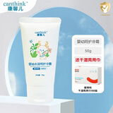 canthink康馨儿冷霜 婴幼呵护霜 宝宝面霜 婴儿水润面霜 新生儿霜保湿 婴幼水润呵护冷霜