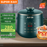 苏泊尔（SUPOR）【国家补贴】一人食电压力锅2.3L 陶晶球釜 开盖火锅 智能预约1-3人家用SY-23YC8062Q电饭煲高压锅