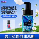 妇炎洁妇炎洁凯迪克男士费洛蒙私处护理液持久留香抑菌清洁慕斯100ml