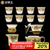 金镶玉功夫茶具整套装陶瓷茶壶盖碗送人礼品盒高档羊脂玉白瓷 锦绣山川