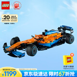 乐高（LEGO）积木拼装机械组系列42141 迈凯伦F1赛车不可遥控男孩玩具生日礼物