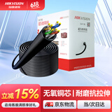 HIKVISION海康威视超五类网线工程级无氧铜箱线CAT5e0.5非屏蔽双绞线室外防水耐磨305米/箱DS-1LN5EO-UU/E
