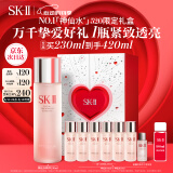 SK-II神仙水230ml精华液sk2化妆品护肤品套装礼盒skii520送女朋友礼物