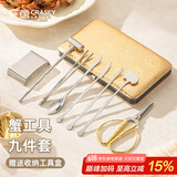 广意 不锈钢蟹八件吃蟹工具蟹钳夹蟹钳勺吃螃蟹专用工具9件 GY7433