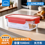 乐扣乐扣（LOCK&LOCK）耐热玻璃保鲜盒饭盒冰箱收纳盒微波炉可用餐盒学生办公便当玻璃碗 长方形1040ml