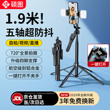 硕图自拍杆三脚架美颜补光灯手机支架落地手持防抖自拍神器360度旋转全自动抖音直播蓝牙便携户外拍摄
