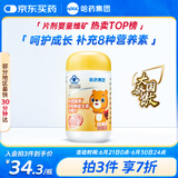 哈药六厂 锌多种维生素B维生素C咀嚼片90片 儿童成人孕妇乳母叶酸