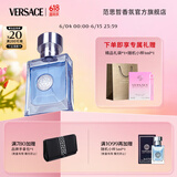 范思哲（VERSACE）侯明昊同款同名男士香水30ml 生日礼物送男友中性香水618抢先购