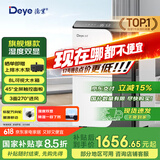 德业（Deye）除湿机/抽湿机 除湿量50升/天 家用地下室复式别墅商用大功率工业吸湿机器 手机智控DYD-D50A3