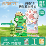 润本（RUNBEN）儿童叮叮植物精油手环30条×2户外儿童防护香圈森林动物+恐龙王国