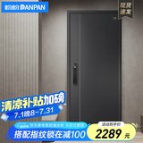 盼盼（Pan Pan）盼盼防盗门甲级家用安全门指纹锁子母门单门加高门头入户防撬防爆进户门 多维尔-单门-2050*960-外开 机械锁