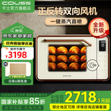 卡士（couss）电烤箱家用风炉平炉一体专业烤箱 2025升级50升大容量多功能烘焙带蒸汽喷雾多层烤 CO750S升级款风平一体机【白色】 50L
