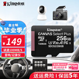金士顿（Kingston）内存卡256GB tf卡 MicroSD大容量存储卡 手机运动相机 存储卡