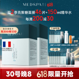 美帕（MEDSPA）壳聚糖修护面膜20g*20滋养舒缓敏感肌保湿冻干粉软膜礼物送女友