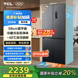 TCL大无界461升T9十字四门58cm超薄平嵌入式底部散热双净味冰箱 一级能效双变频双循环大容量 R461T9-UQ