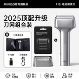 名创优品【上市品牌丨不留黑点】剃须刀往复式小锤子刮胡刀电动便携款迷你梯剃须刀送男士老公父亲实用礼物 【钛空银｜刀网组合装】一遍深层剃净无黑点 极速剃须 丨 深层剃净 丨 超强续航