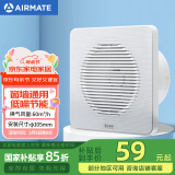 艾美特（Airmate ）APC10-03排气扇 卫生间厨房换气扇窗式墙用排风扇强力抽风机4寸 