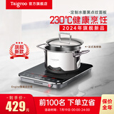 钛古（Taigroo）钛古电磁炉家用智能爆炒火锅新款定时功能电磁灶家电超薄低音套装【国家补贴】 二代水墨黑汤锅