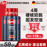  欧倍青 咖啡因防脱洗发水固发洗发露男女控油洗头膏 250ml*3瓶