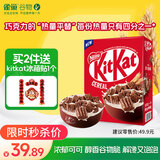 雀巢（Nestle）KitKat奇巧巧克力谷物脆330g零食麦片山姆同款儿童节礼物