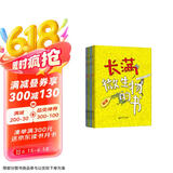长满微生物的书 精装全4册 3-8岁 给孩子的微生物科普绘本 从细菌、病毒、真菌、原生生物四个主题 讲述微生物对我们生活的影响   张艺兴618