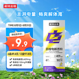 诺特兰德多维电解质粉 运动骑行马拉松电解质冲剂【3克*7袋/盒】百香果味