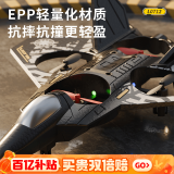 妙贝乐遥控飞机耐摔儿童玩具男孩6-12岁六一儿童节礼物盒泡沫飞机战斗机