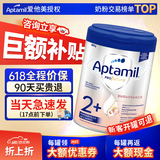 爱他美（Aptamil）欧洲原装进口德国白金版双重HMO婴儿配方粉【咨询领券再下单】 2+段1罐（限时抢免单）效期27/1 800g