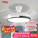 TCL 吊扇灯吸顶风扇灯餐厅带灯电风扇家用客厅卧室灯扇一体电扇灯具 36寸夏风-变频+变光-遥控