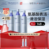 瑷尔博士三重氨基酸洗面奶洁颜蜜深层清洁温和保湿120ml*3情人节礼物