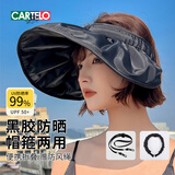 卡帝乐鳄鱼（CARTELO）黑胶防晒帽女遮阳帽空顶太阳帽子夏季防紫外线贝壳帽沙滩帽 黑色