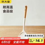 炊大皇 硅胶锅铲 木柄不粘锅炒锅煎锅平底锅专用炒菜铲子