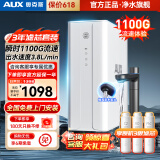 奥克斯（AUX）净水器家用厨下式RO反渗透瞬时1100G出水0阻垢净水机排行前十名直饮一体机接自来水净饮机 【1年延保卡】净水器3年免费换芯