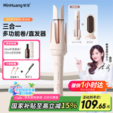 敏煌（MinHuang）全自动卷发棒负离子直发梳32mm卷发神器大卷28大波浪持久定型不伤发三多合一  送女友生日礼物
