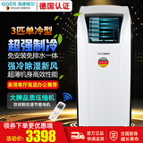海德格尔（GGER）德国海德格尔家用商用移动空调一体机免排水无外机制冷除湿立式柜机商铺仓库大客厅工业机房办公室 3匹 单冷20-40平方