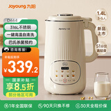 九阳25年新款1.4L大容量豆浆机316L不锈钢轻音免滤自清洗可预约家用全自动破壁机榨汁机DJ14X-D664